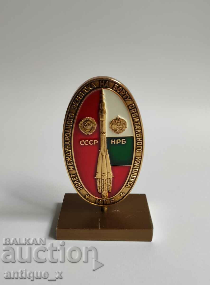 Very rare Bulgarian-Soviet award-MIR-1988.