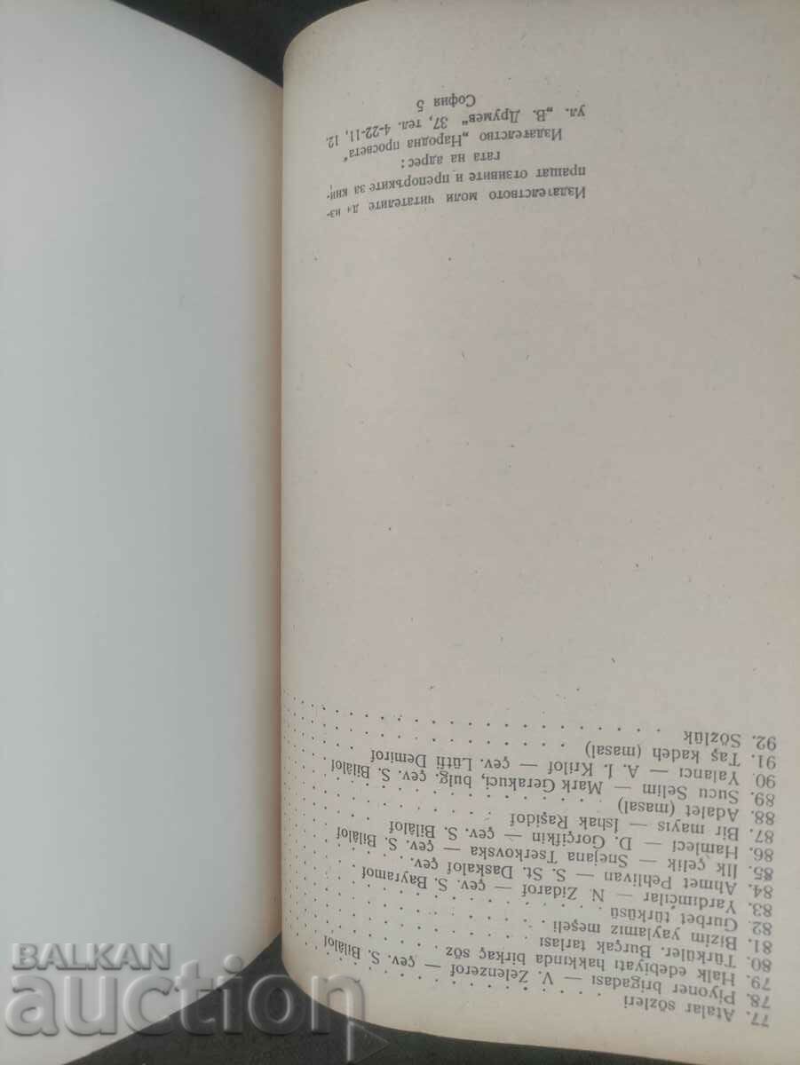 Christology for 5th grade in Turkish language "Okuma kitabi" V - 7 Christology for 5th grade in Turkish language "Okuma kitabi" V - 7