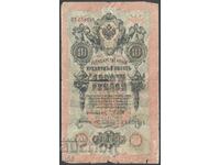 Rusia - Imperiu - 10 ruble 1909 - P#11