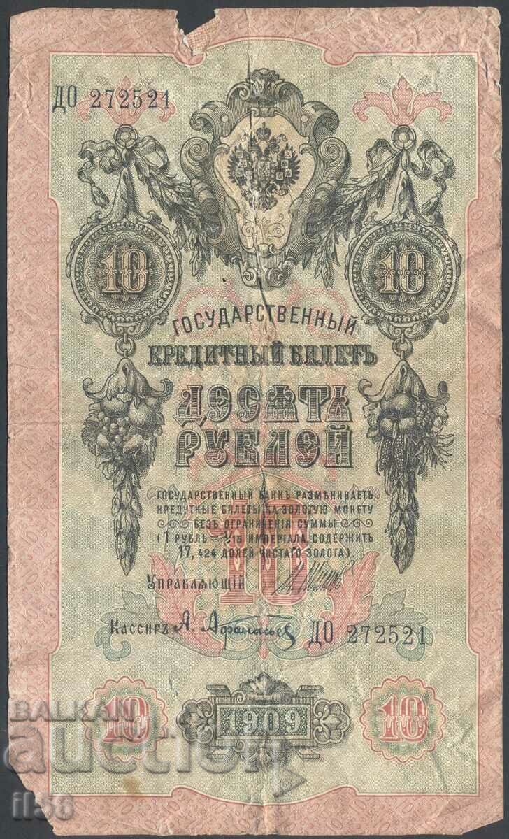 Russia - Empire - 10 Rubles 1909 - P#11