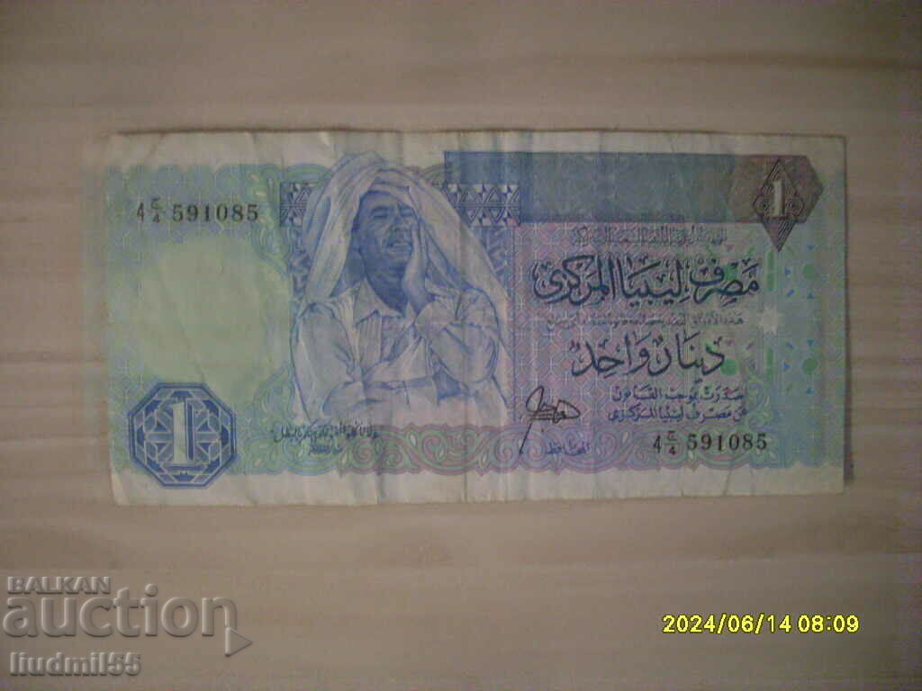 LIBYA - 1 DINAR THE LARGE BANKNOTE
