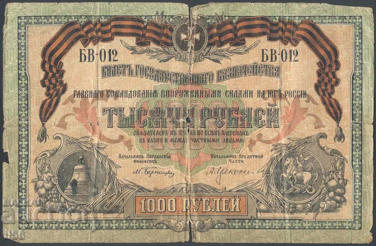Русия - империя - 1000 рубли 1919 - P#S424b