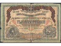 Ρωσία - Αυτοκρατορία - 1000 ρούβλια 1919 - P#S424b