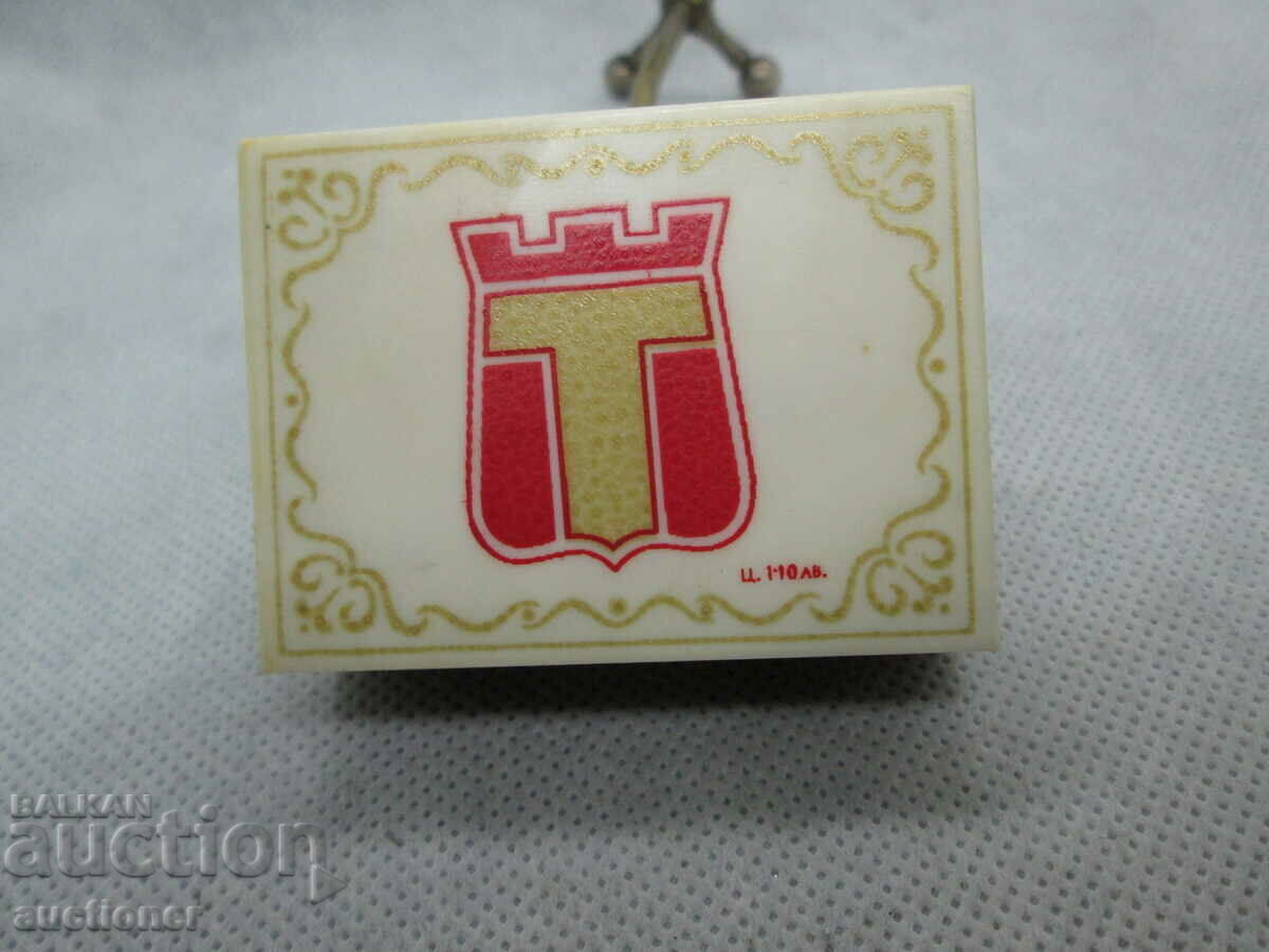 STAR MATCHBOX Trakiya Botev Plovdiv with price 40.00 BGN | € 20.45 STAR MATCHBOX Trakiya Botev Plovdiv with price 40.00 BGN | € 20.45