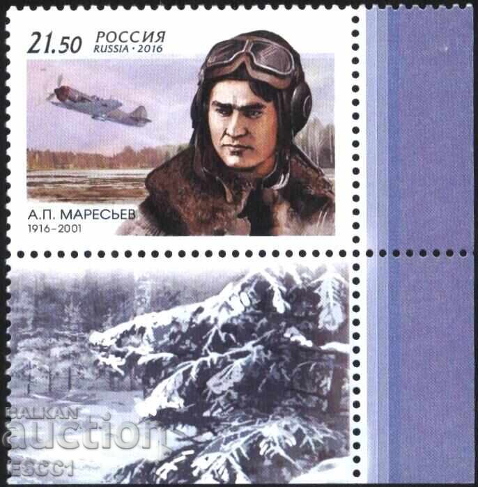 Pure brand Aviation Airplane Pilot Maresiev 2016 from Russia Pure brand Aviation Airplane Pilot Maresiev 2016 from Russia
