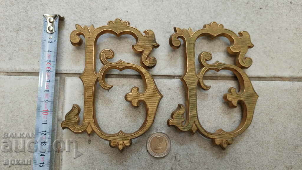 Royal monograms for valtrap Tsar Boris III with price 1000.00 BGN | € 511.29