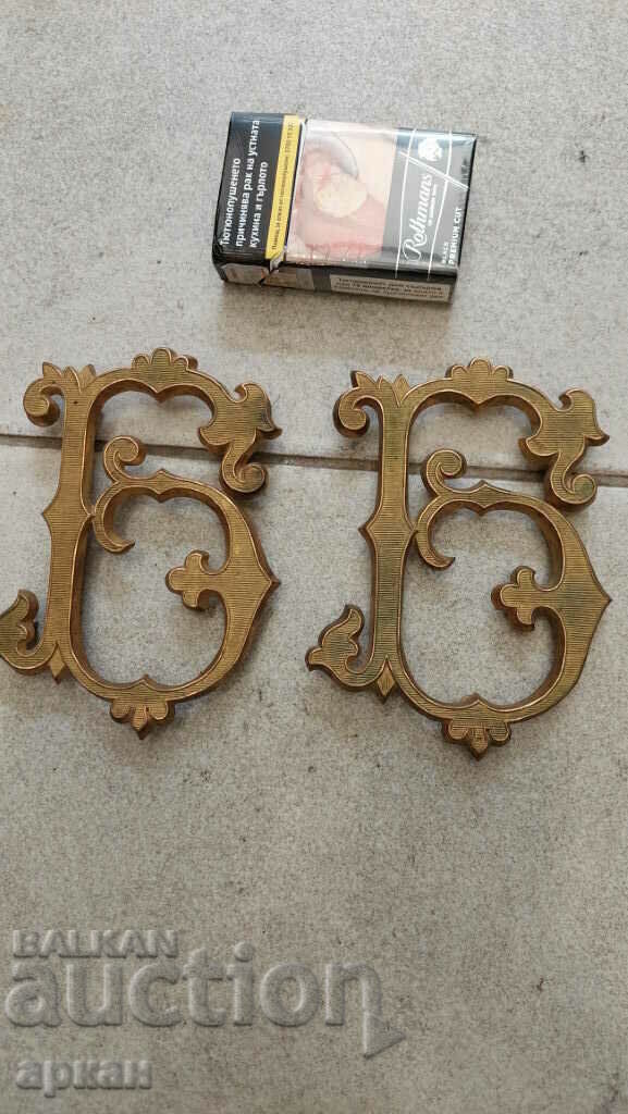 Royal monograms for valtrap Tsar Boris III - 5