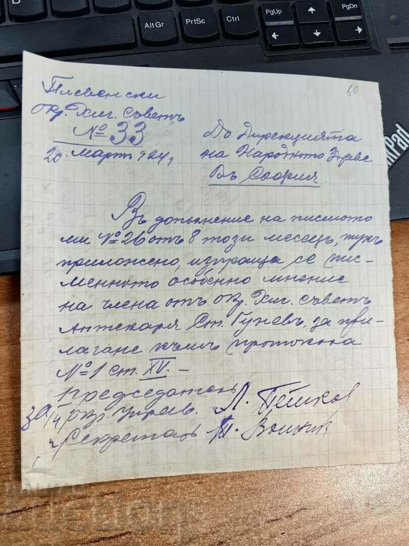 otlevche DOCUMENT VECHI REGATUL BULGARII