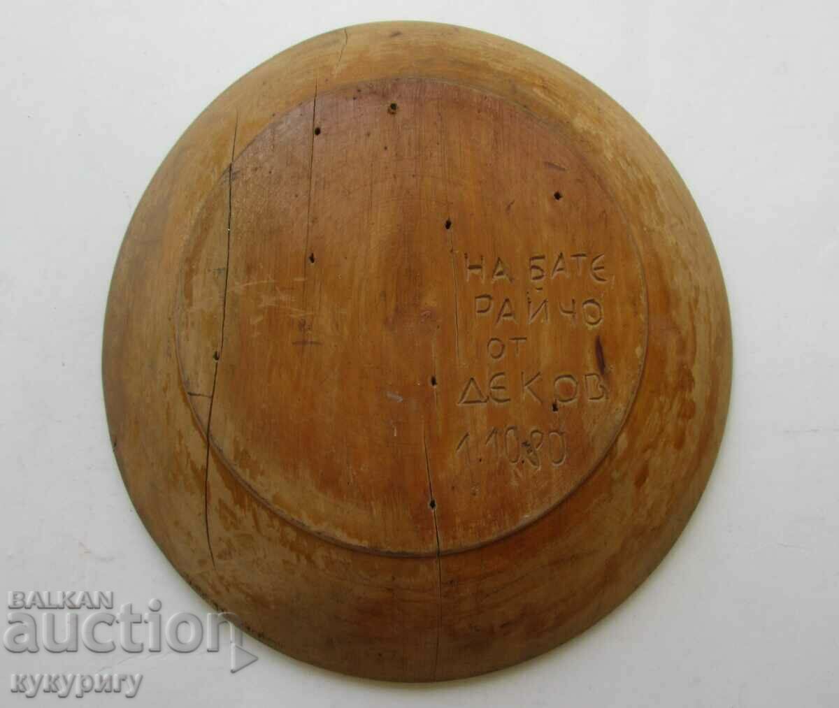 Auction  Old wooden wall plate CSKA September flag