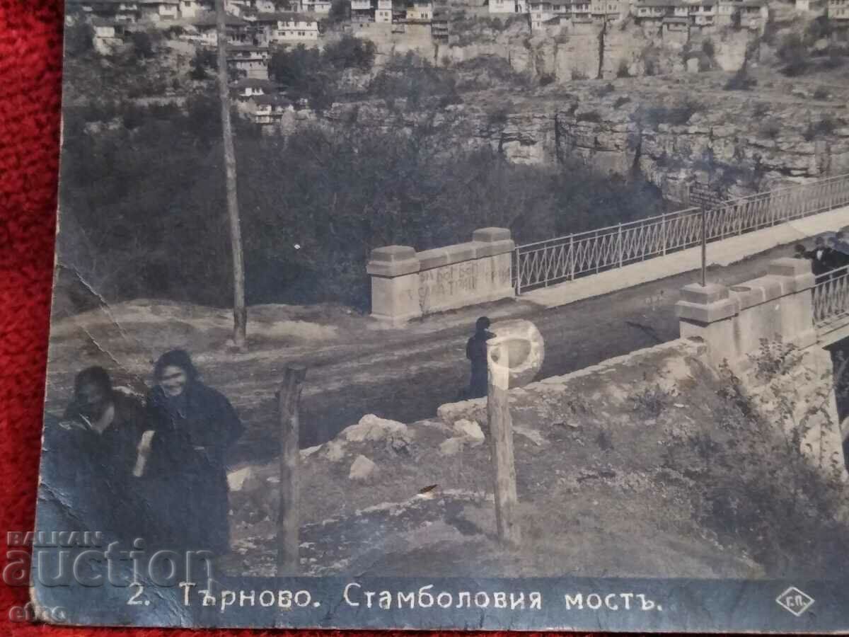 Auction Veliko Tarnovo 1943, old Royal postcard Auction Veliko Tarnovo 1943, old Royal postcard