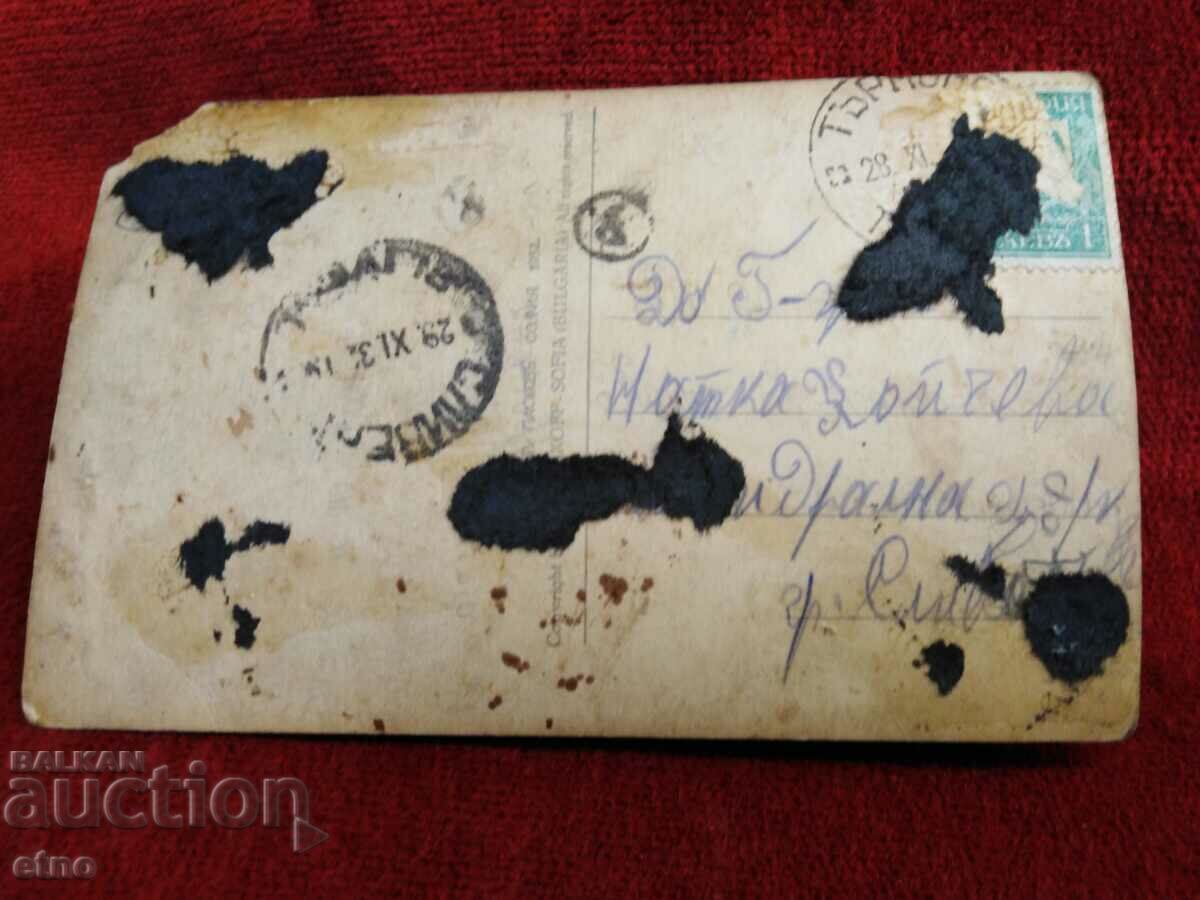 Delivery of Veliko Tarnovo 1943, old Royal postcard Delivery of Veliko Tarnovo 1943, old Royal postcard