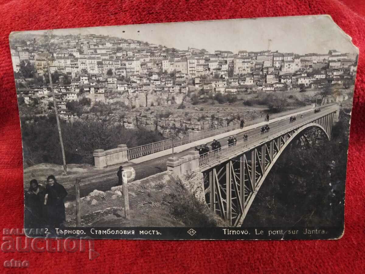 Veliko Tarnovo 1943, old Royal postcard