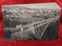 Veliko Tarnovo 1943, old Royal postcard