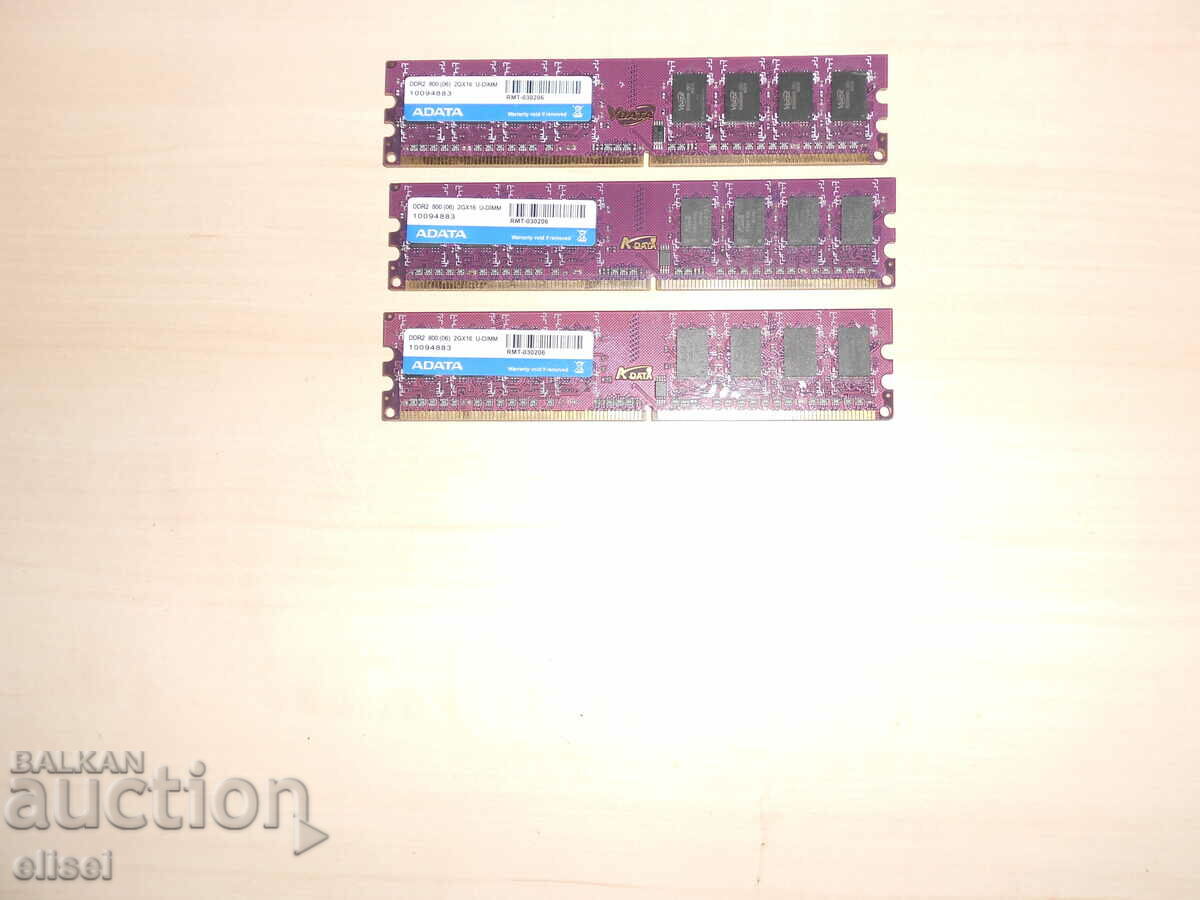 661.Ram DDR2 800 MHz,PC2-6400,2Gb.ADATA. ΝΕΟΣ. Κιτ 3 τεμαχίων