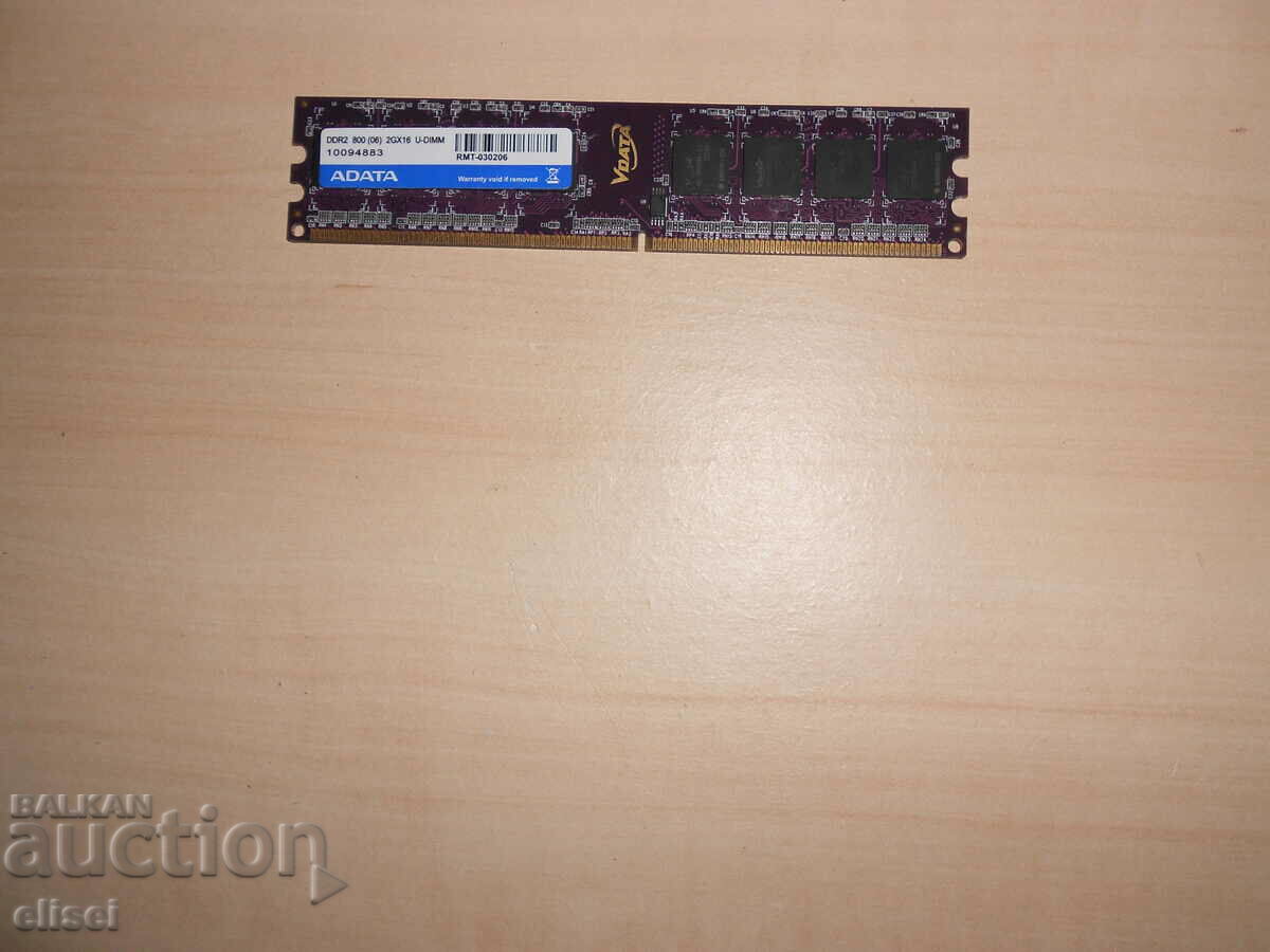 667.Ram DDR2 800 MHz,PC2-6400,2Gb.ADATA. ΝΕΟΣ