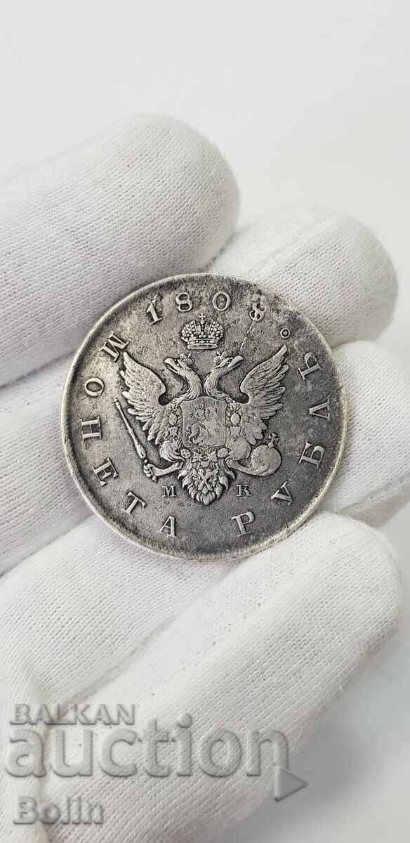 Ένα πολύ σπάνιο ρωσικό αυτοκρατορικό ασημένιο ρούβλι 1808 νόμισμα