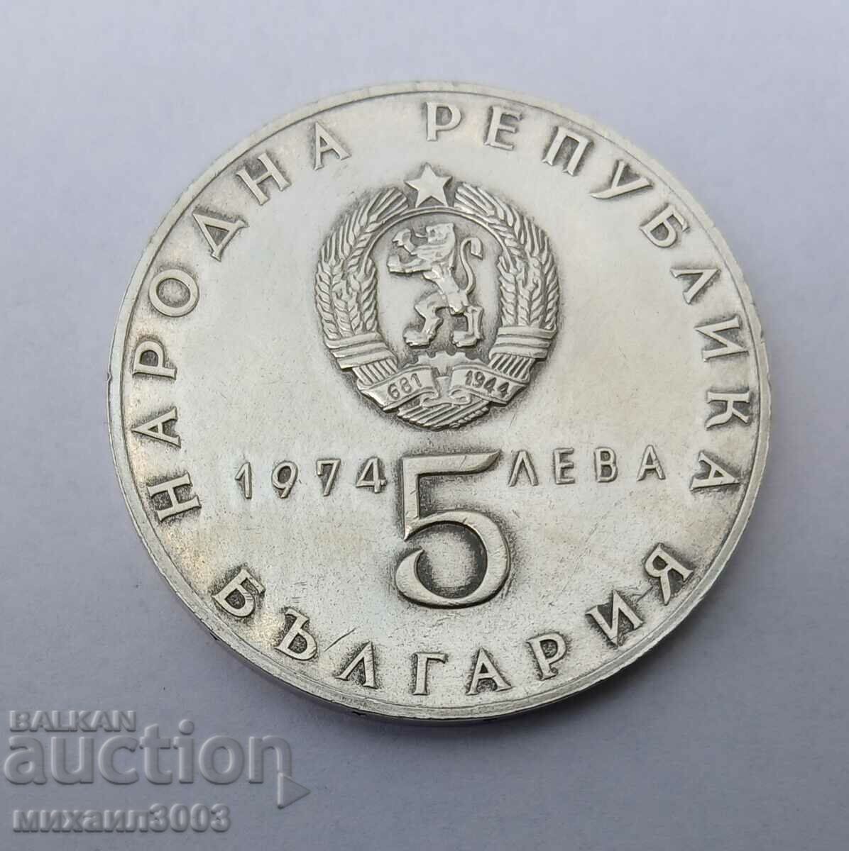 Βουλγαρία - 5 BGN 1970 - Georgi S. Rakovski Βουλγαρία - 5 BGN 1970 - Georgi S. Rakovski