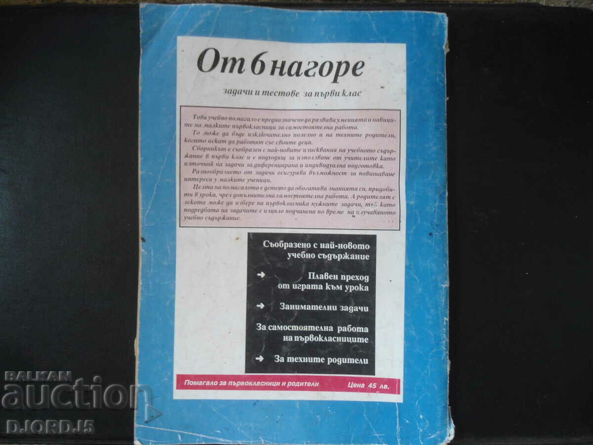 Livrarea 500 de probleme și teste la MATEMATICĂ pentru elevii de clasa întâi și copii Livrarea 500 de probleme și teste la MATEMATICĂ pentru elevii de clasa întâi și copii