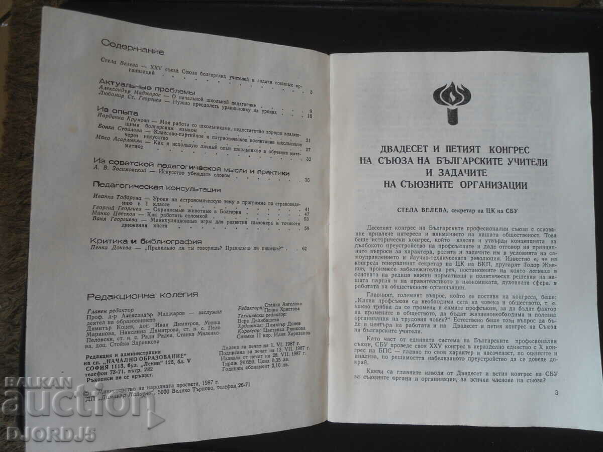 Auction Elementary Education, Issue 4, 1987. Auction Elementary Education, Issue 4, 1987.