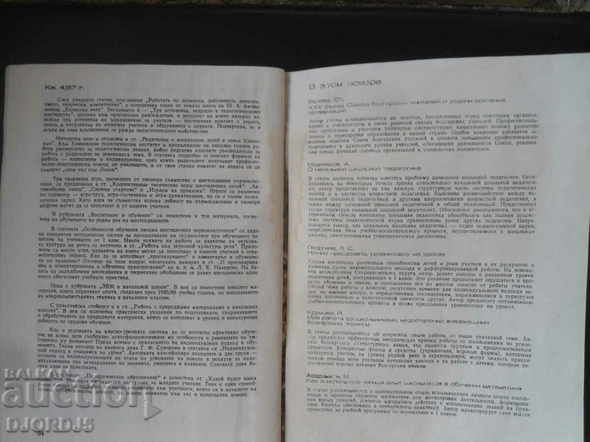 Delivery of Elementary Education, Issue 4, 1987. Delivery of Elementary Education, Issue 4, 1987.