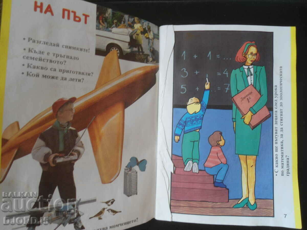 Auction The retelling, the Essay, Helped for 1st grade Auction The retelling, the Essay, Helped for 1st grade