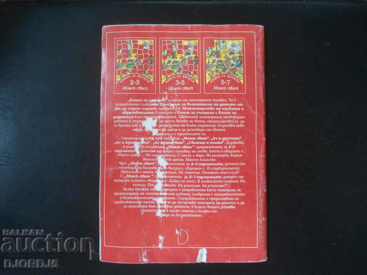 The retelling, the Essay, Helped for 1st grade - 5 The retelling, the Essay, Helped for 1st grade - 5