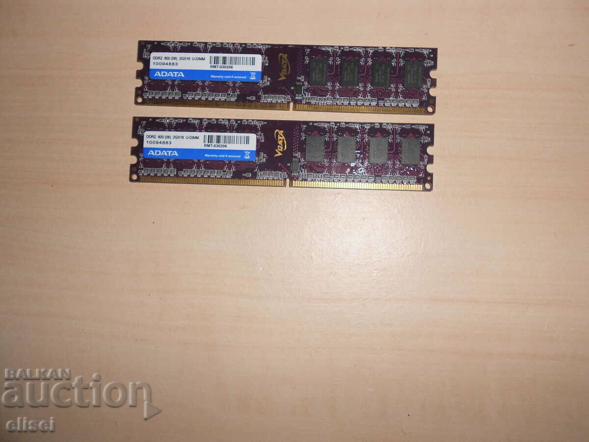 672.Ram DDR2 800 MHz,PC2-6400,2Gb.ADATA. ΝΕΟΣ. Κιτ 2 Τεμάχια