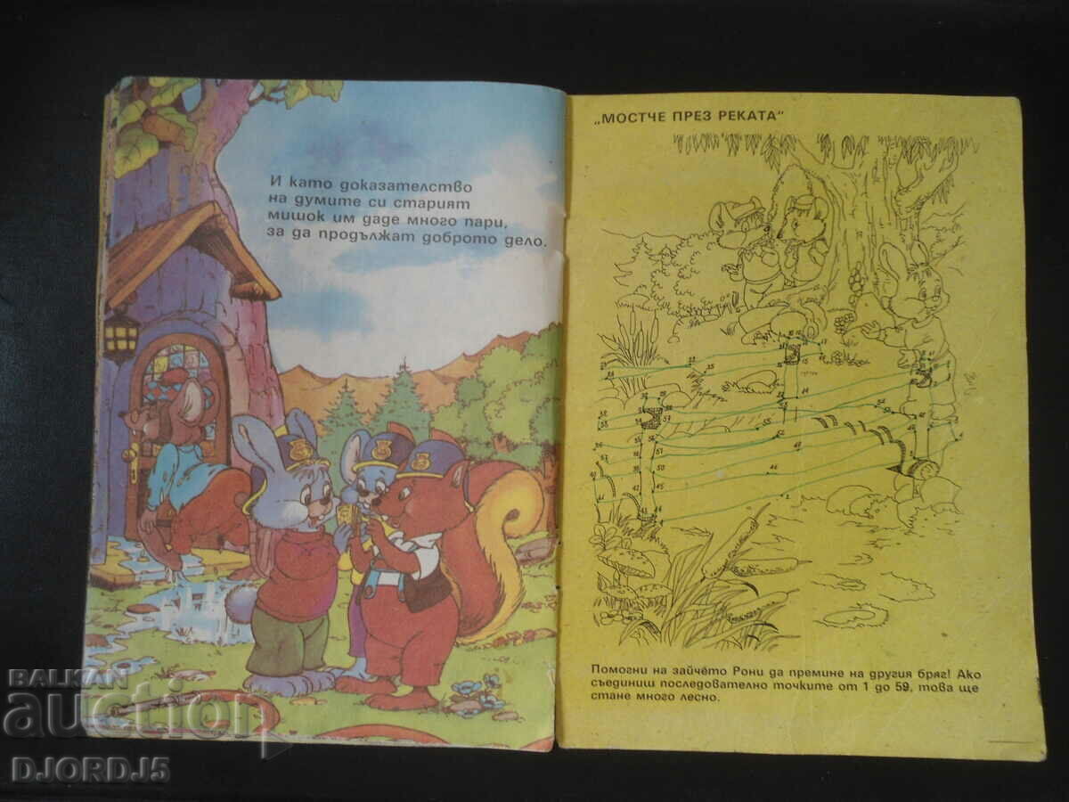 Delivery of The Fire Brigade, Ronnie and Sandy, 3 to 8 years. Delivery of The Fire Brigade, Ronnie and Sandy, 3 to 8 years.