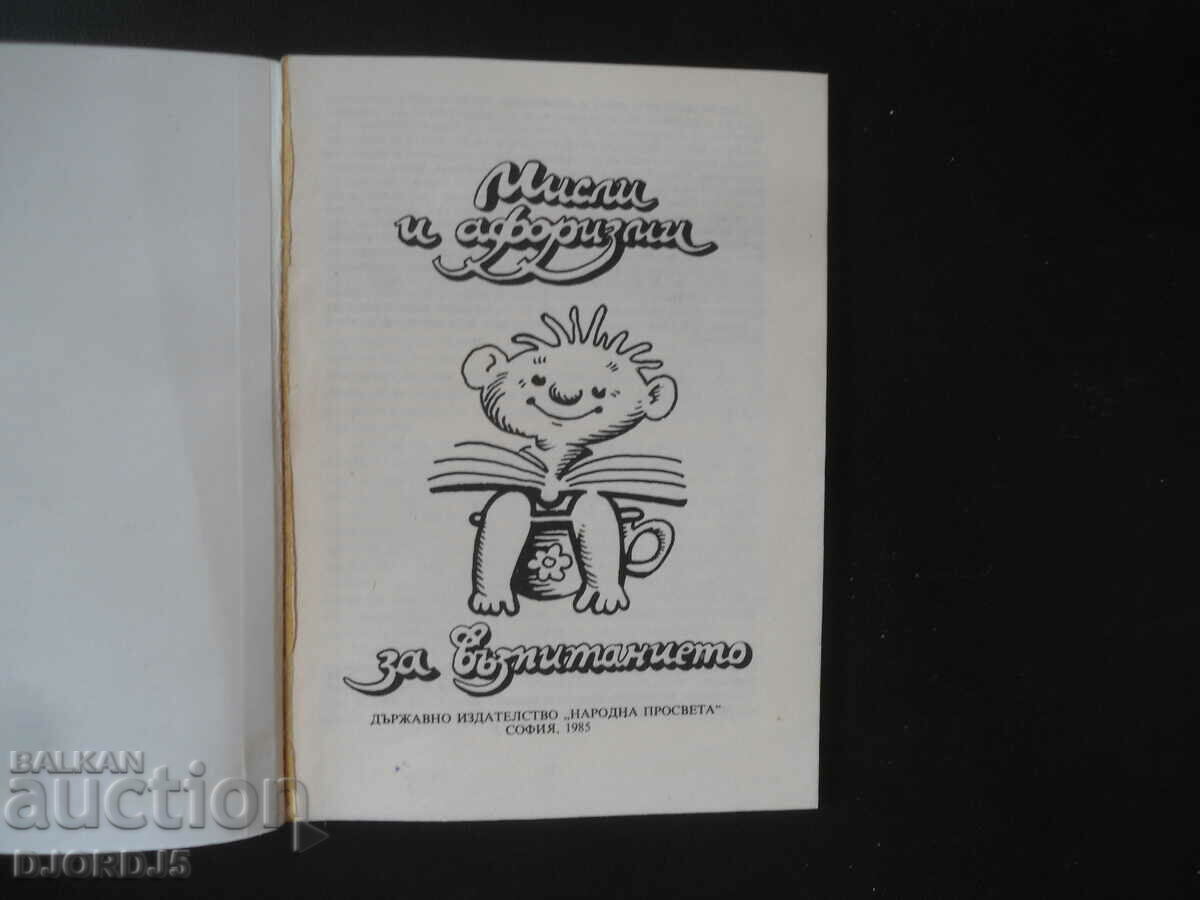 Gânduri și aforisme despre educație cu preț 2.00 BGN | € 1.02