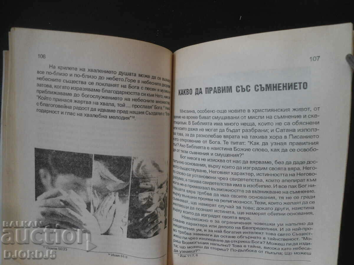 Delivery of The Way to Christ, E. White Delivery of The Way to Christ, E. White
