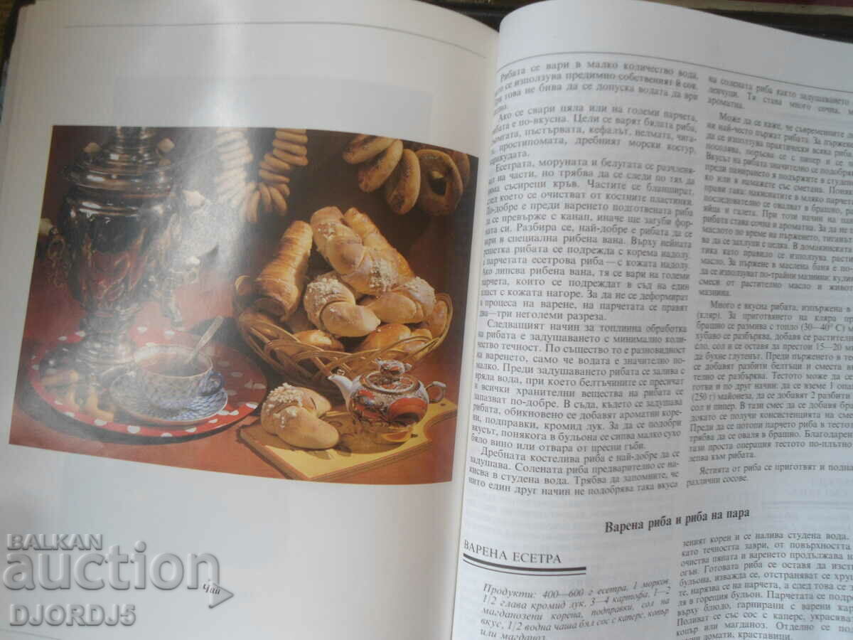 Auction Russian table Auction Russian table