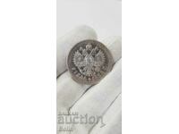 Rare Russian Imperial Silver Ruble Coin - 1898