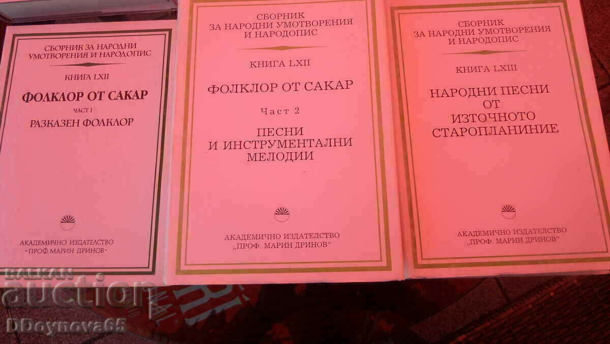 Delivery of Collection of folk thoughts and ethnography, 6 books Delivery of Collection of folk thoughts and ethnography, 6 books