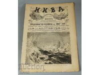 1900 Ρωσικό Illustrated περιοδικό NIVA τεύχος 21