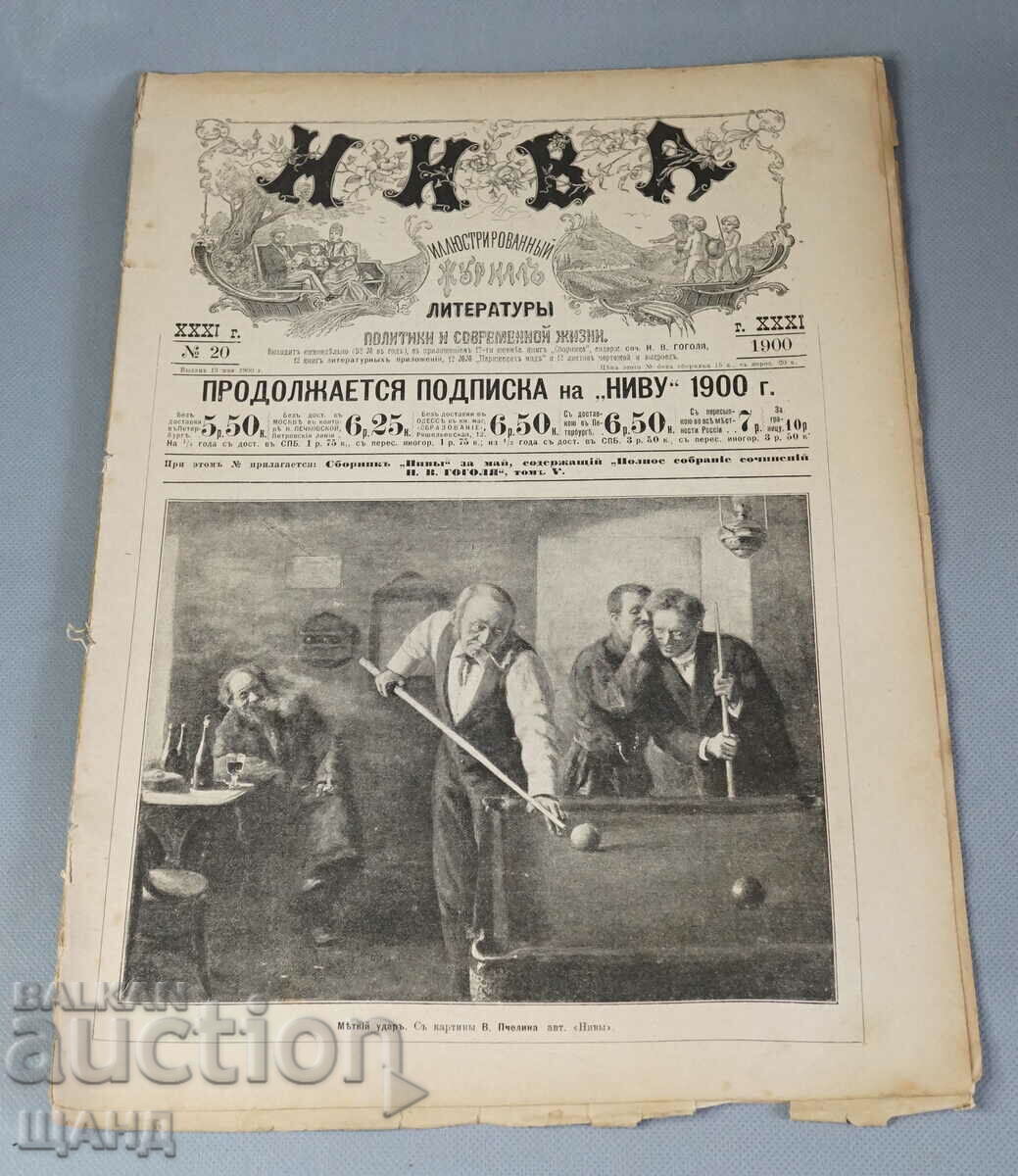 1900 Revista rusă ilustrată NIVA numărul 20