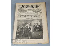 1900 Revista rusă ilustrată NIVA numărul 20