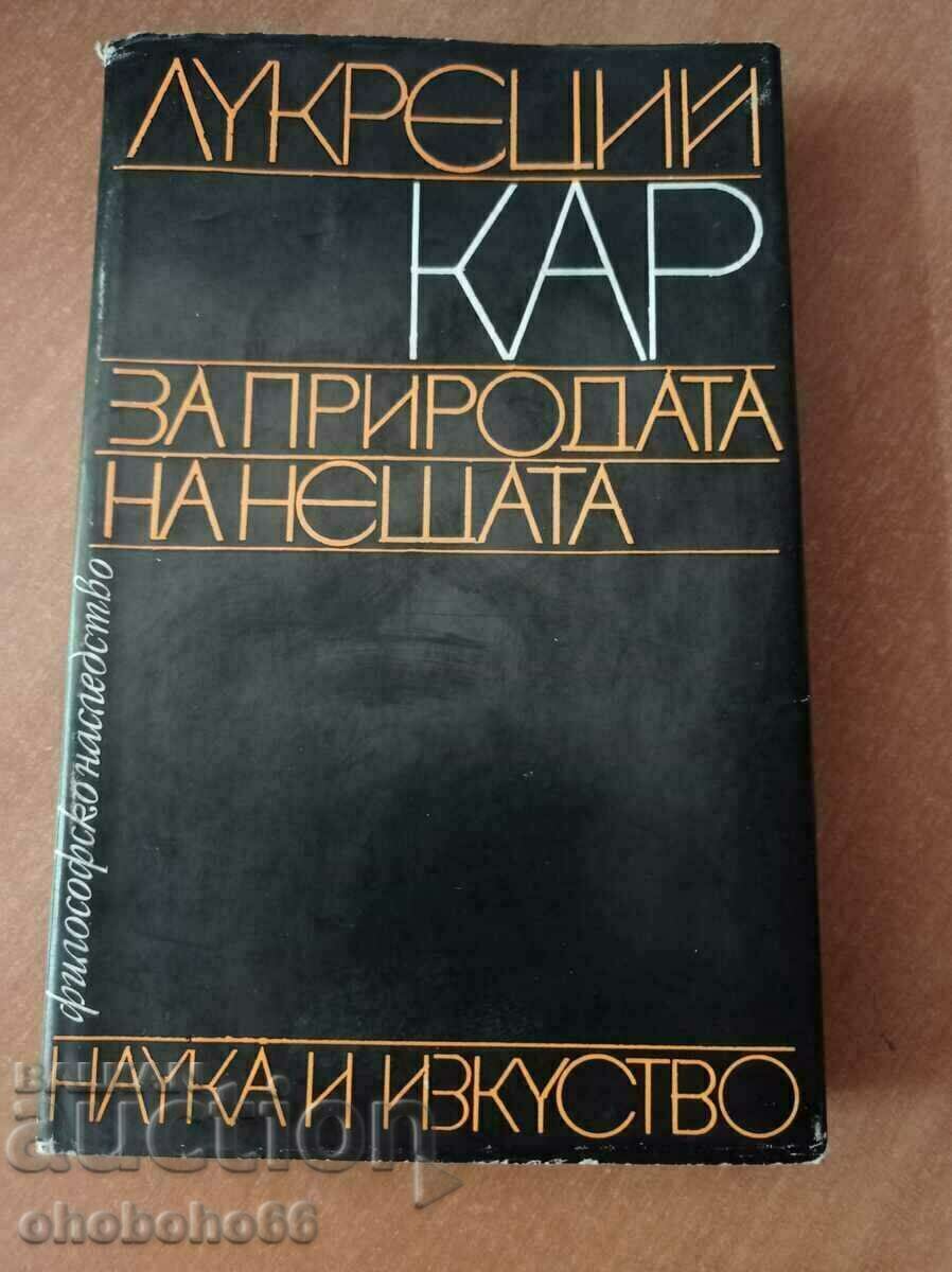 Σχετικά με τη φύση των πραγμάτων, Lucretius Carr