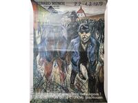 Плакат ЕДВАРД МУНК