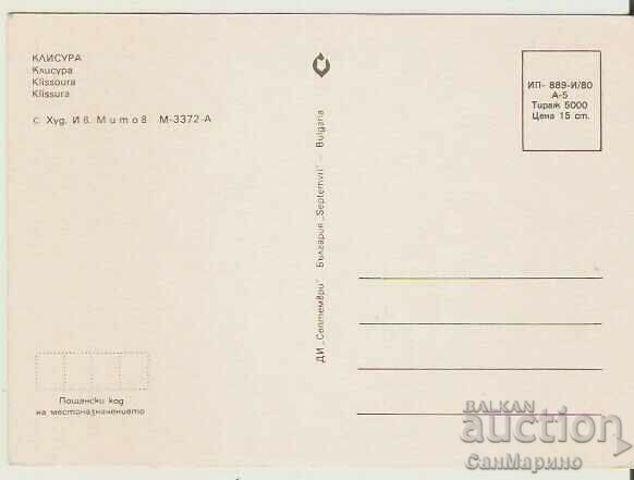 Card Bulgaria Gorge 1 * with price 0.70 BGN | € 0.36 Card Bulgaria Gorge 1 * with price 0.70 BGN | € 0.36