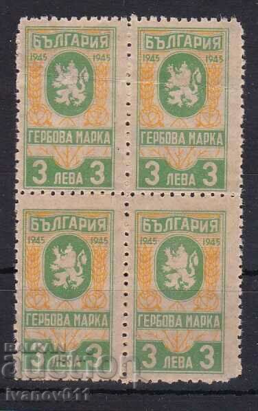 SQUARE OF STAMPS - 3 BGN 1945