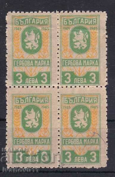 SQUARE OF STAMPS - 3 BGN 1945