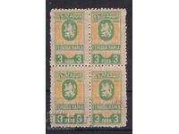 SQUARE OF STAMPS - 3 BGN 1945