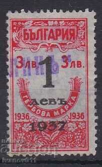 CORAL STAMP STAMP - 1 LEV 1937