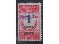 CORAL STAMP STAMP - 1 LEV 1937