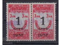 STAMPS - PAIR OF PRINT - 1 BGN 1937