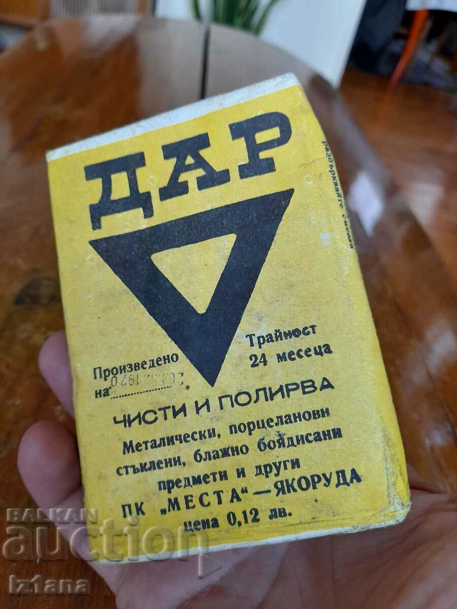 Δημοπρασία Παλαιό καθαριστικό και γυαλιστικό DAR