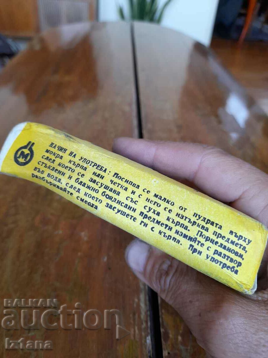 Παράδοση Παλαιό καθαριστικό και γυαλιστικό DAR