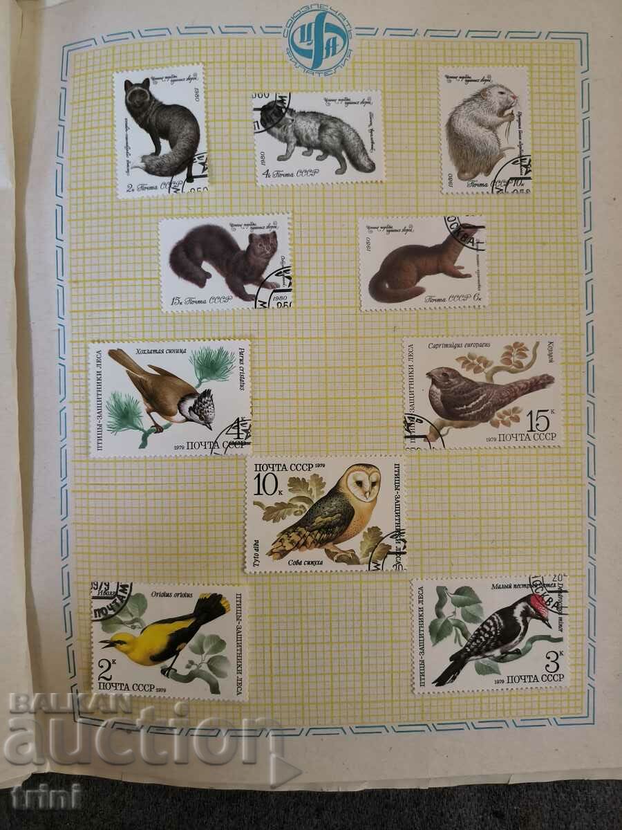 Доставка на Колекция СССР - Флора и Фауна Доставка на Колекция СССР - Флора и Фауна