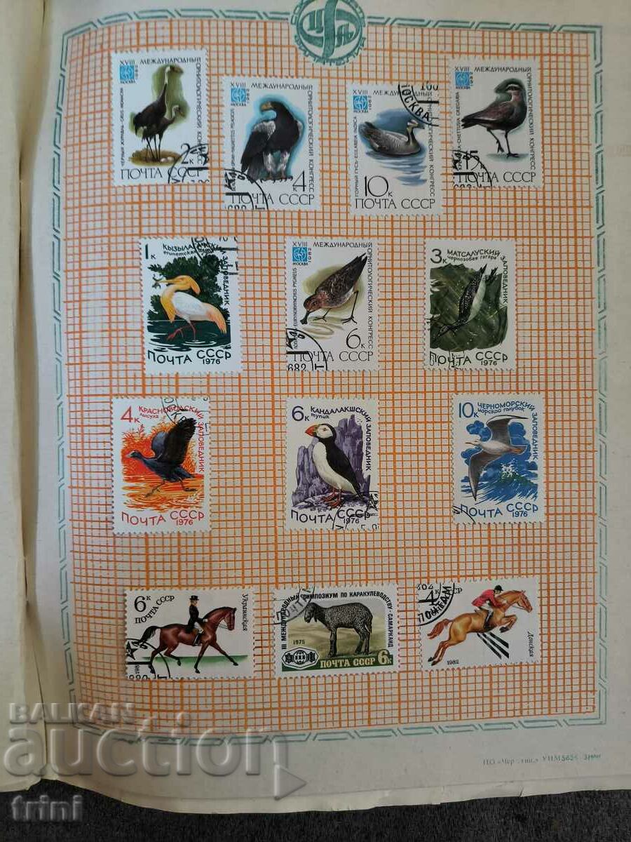 Колекция СССР - Флора и Фауна - 6 Колекция СССР - Флора и Фауна - 6