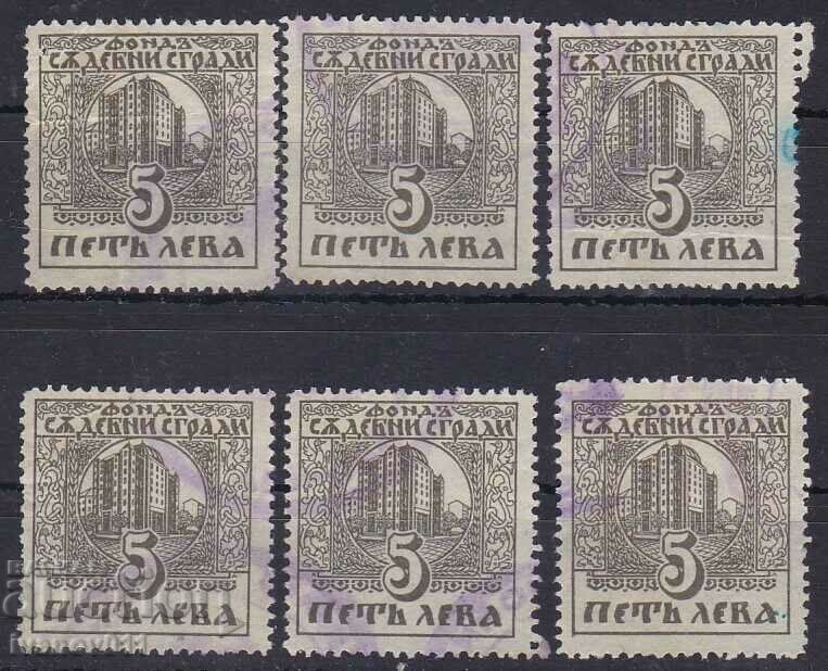 LOT 6 pcs. FOUNDATION STAMP - BGN 5